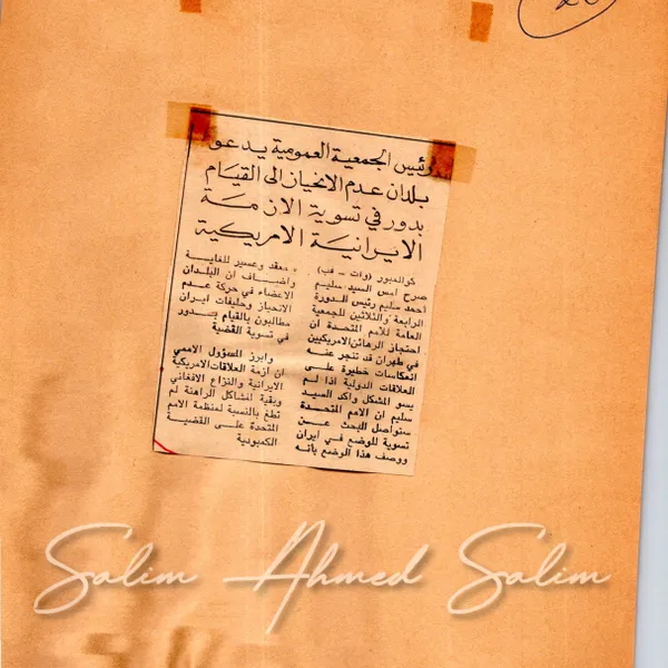 AS Sabah April 30 1980