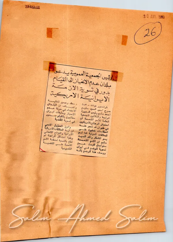 AS Sabah April 30 1980